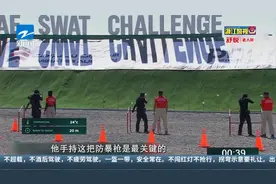 特警“世界杯”夺冠嘉兴特警宓思威载誉归来肌肉麒麟臂帅得爆炸！视频封面