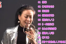 那英10首经典歌曲：《默》《只要有你》《征服》《雾里看花》等