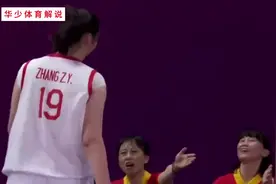 回顾张子宇最搞笑一球！外国主教练看懵了：这是打球238956