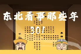 你知道什么是冲煞吗