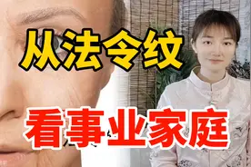 法令纹出现此特征，越老越有福，一生是富贵命，看看你有没有？