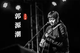 宋冬野《郭源潮》：民谣的词，摇滚的曲，震撼人心！