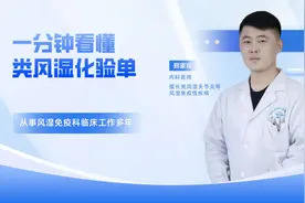 一分钟看懂，类风湿化验单