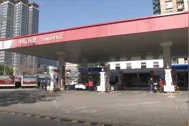 降了！今晚国内成品油价格迎来“三连跌”视频封面