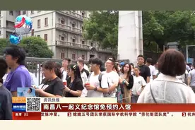 南昌八一起义纪念馆免预约入馆视频封面