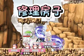 冒险岛三十六天：帮酋长盖房子，我获得了攻击卷轴