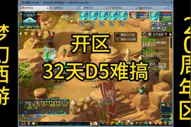 无与伦比-梦幻西游 升100级抓鬼将了！