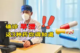 治疗早泄，西地那非、伐地那非和他达拉非，哪种优势更明显？