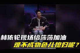 孙颖莎决赛，林依轮赴澳门追莎莎，难不成在给儿子物色媳妇