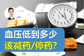 高血压患者，血压最多可以降到多少？何时需要考虑减量甚至停药？