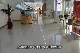 如何在盘中发现游资上海超帮？上海超帮操作手法大解密！视频封面