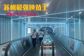 苏州地铁8号线开通运营被网友们称为最强换站王，带大家感受一下视频封面
