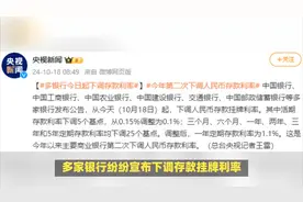 20万存银行三年，现在利息竟然少了1500元！视频封面