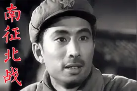 《南征北战》孙道临客串，冯喆、张瑞芳、项堃、陈戈、铁牛出演视频封面