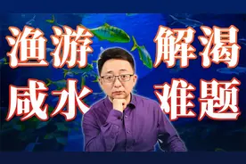 海水那么咸，海里的鱼怎么喝水？