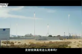 毁灭世界的按钮，神秘的核手提箱长什么样，真有这么大威力吗？