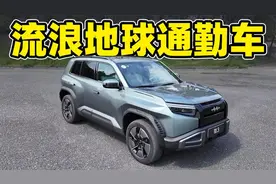 黑科技体验！方程豹钛3上帝视角实测视频封面