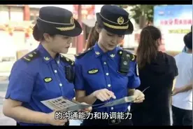 城管管理执法到底管什么，具体职责都有哪些？视频封面