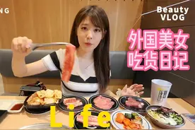 外国美女吃货分享美食体验，看美女吃饭日常真的能增加食欲视频封面