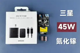 拆解三星45W氮化镓，售价299元，看看到底值不值？视频封面