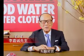 潮商大会李嘉诚最新视频致辞，情真意切，为潮汕乡情感到自豪视频封面