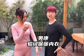 零下十几度的东北一定要穿奥康貂绒保暖内衣！巨保暖巨舒适