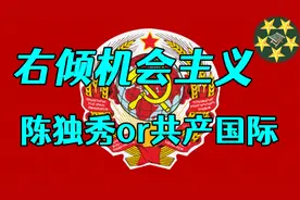 南昌起义前传：“右倾机会主义”这顶帽子，究竟该戴在谁头上？