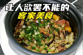 孩子一次能吃3碗的客家板栗饭，做法太简单了，好吃到吃撑还想吃