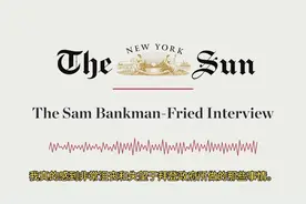 币圈罗生门 SBF vs Bybit：一个喊冤一个赔钱！15亿美金去哪了？