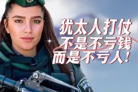 为什么阿拉伯人越打仗越穷、以色列人却越打仗越富？