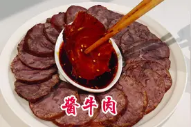 买了4斤牛腱子，卤一锅酱牛肉，做法简单，味道真的很不错！