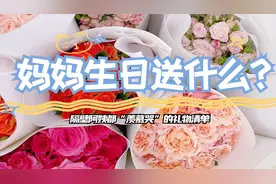 妈妈生日送什么礼物好？这10款礼物真的太实用了