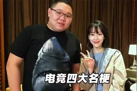 电竞四大名梗，《董卓戏貂蝉2.0》《啊对对对》...太有节目效果了