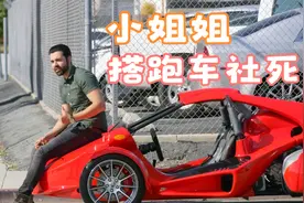 小姐姐被邀请坐跑车，却是代步车，小姐姐什么反应，反转又社死视频封面