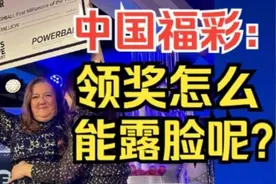北卡罗莱纳州女子成2024美国强力球彩票第一位百万富翁