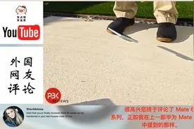 老外不信华为Mate 60 耐用性和跌落测试，折腾一翻终于服了视频封面