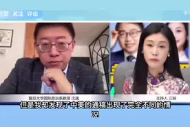 必看，沈逸教授三句话，解读中美通稿涉台关键，关乎两岸未来走向