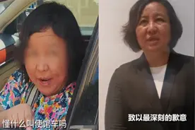 北京使馆车违停堵路后续：当事人发视频道歉，警方回应已作出罚款视频封面