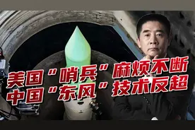 美军“哨兵”导弹陷入困局，成本激增81%，中国“东风”技术反超