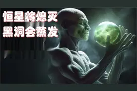 当宇宙寿命到了尽头,时间停止 会是什么景象?视频封面