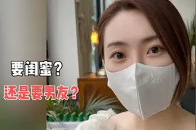 替闺蜜相亲将错就错的奇葩缘分，要闺蜜？还是要男友？视频封面