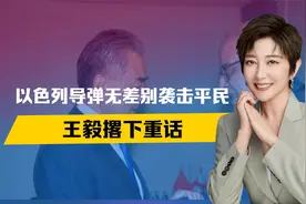 4万美军助阵，以色列7面开战，导弹无差别袭击平民，王毅撂下重话
