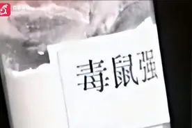 受害人亲述1996年武校投毒案：内鬼和对手合谋 130人中毒7死视频封面