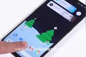 据悉，小米15 Pro这次将弥补拍摄方面的短板视频封面