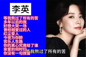 磁性女声李英催泪情歌精选10首联唱