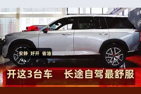 长途自驾全国，这3台SUV很舒服，2.0T油耗5L，隔音好，还带双人床