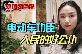 电动自行车新国标的提议者，人民公仆陈海仪。视频封面