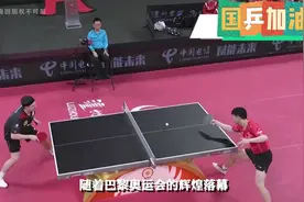 陈梦夺冠发声，仅日本对手祝贺！孙颖莎讲丢冠感受，国乒三人安慰视频封面