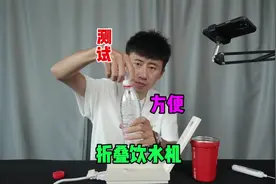 测试“折叠便携饮水机”它真的好用吗？视频封面