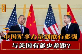 中国军队实力有多强？视频封面